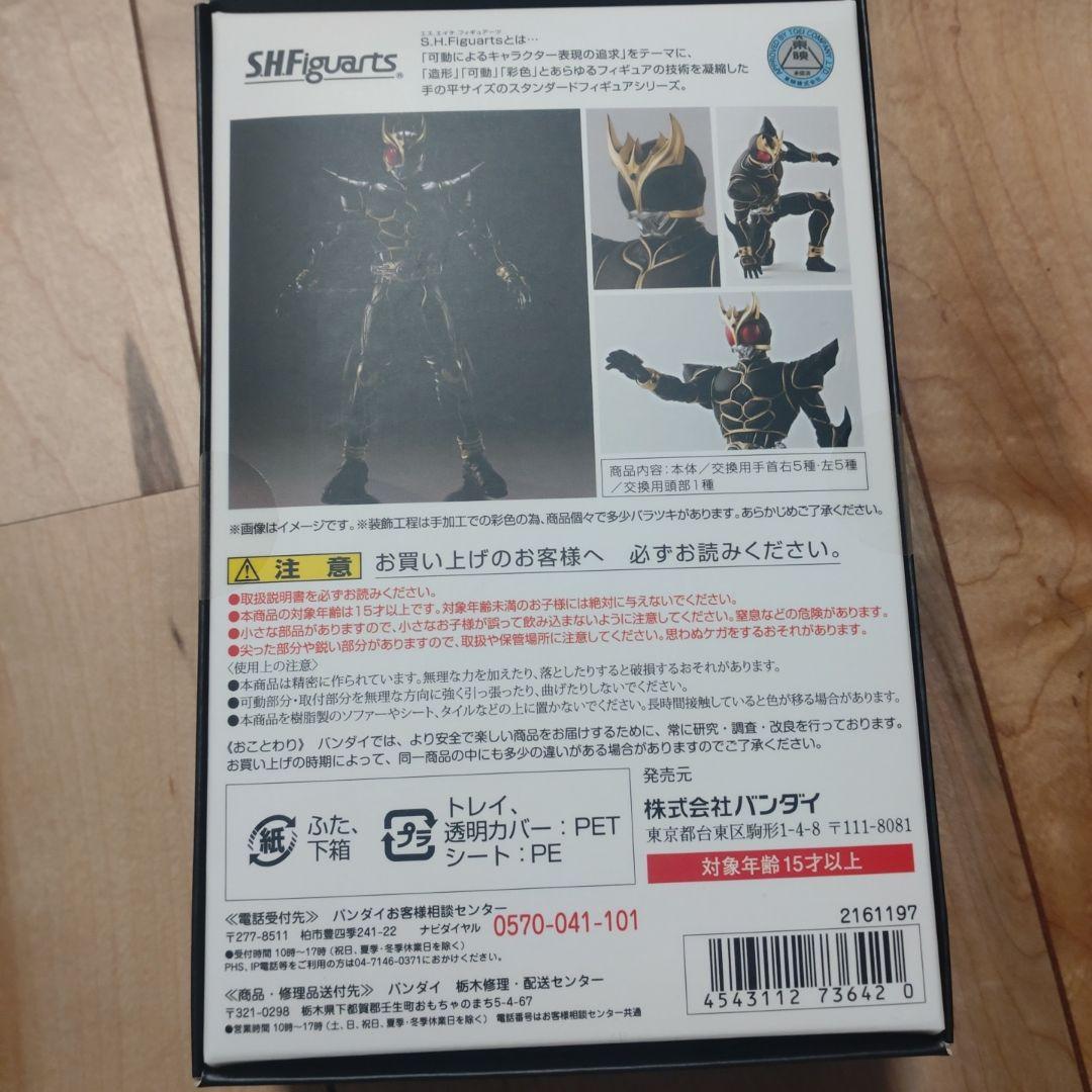 未開封 S.H.Figuarts 真骨彫製法　仮面ライダークウガ　アルティメット