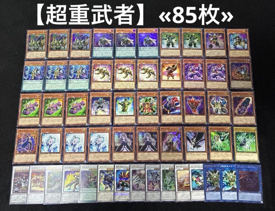 【即日発送】 遊戯王 構築済みデッキ まとめ売り ① 5個