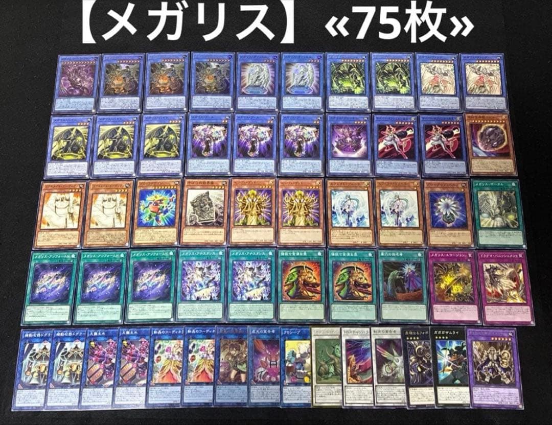 【即日発送】 遊戯王 構築済みデッキ まとめ売り ① 5個