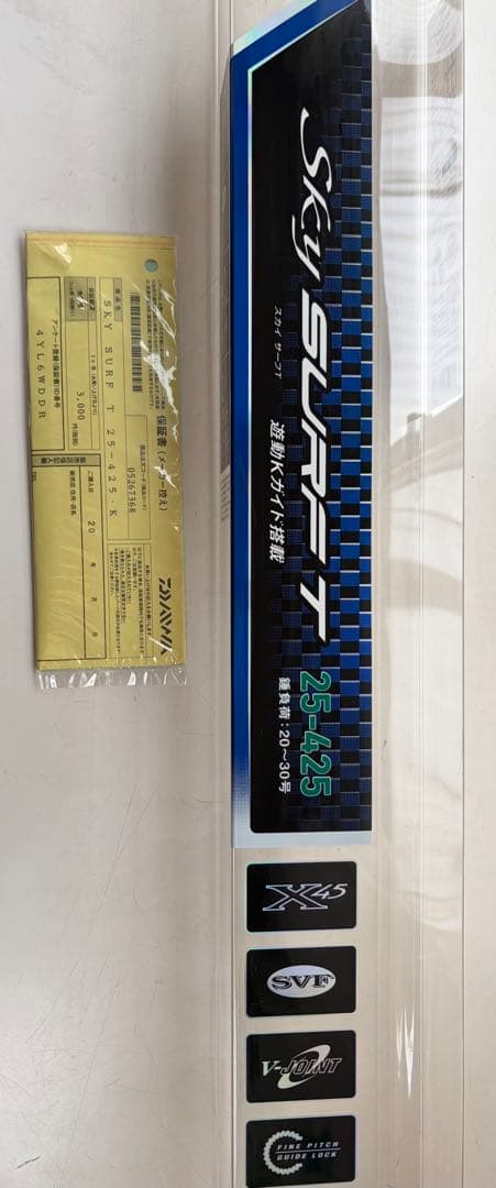 ミクダイワ Sky Surf 25-425 Kガイド振出投げ竿 ２本セット