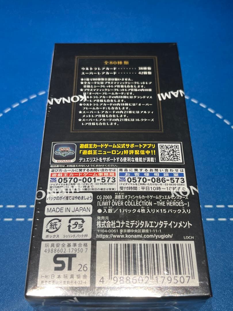 ♡初版？シュリンク付き♡リミットオーバーコレクション ザ ヒーローズ 1box