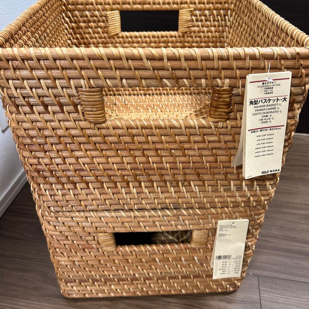 無印良品 MUJI ✨角型バスケット•大 重なるラタン35 x 36 x 24