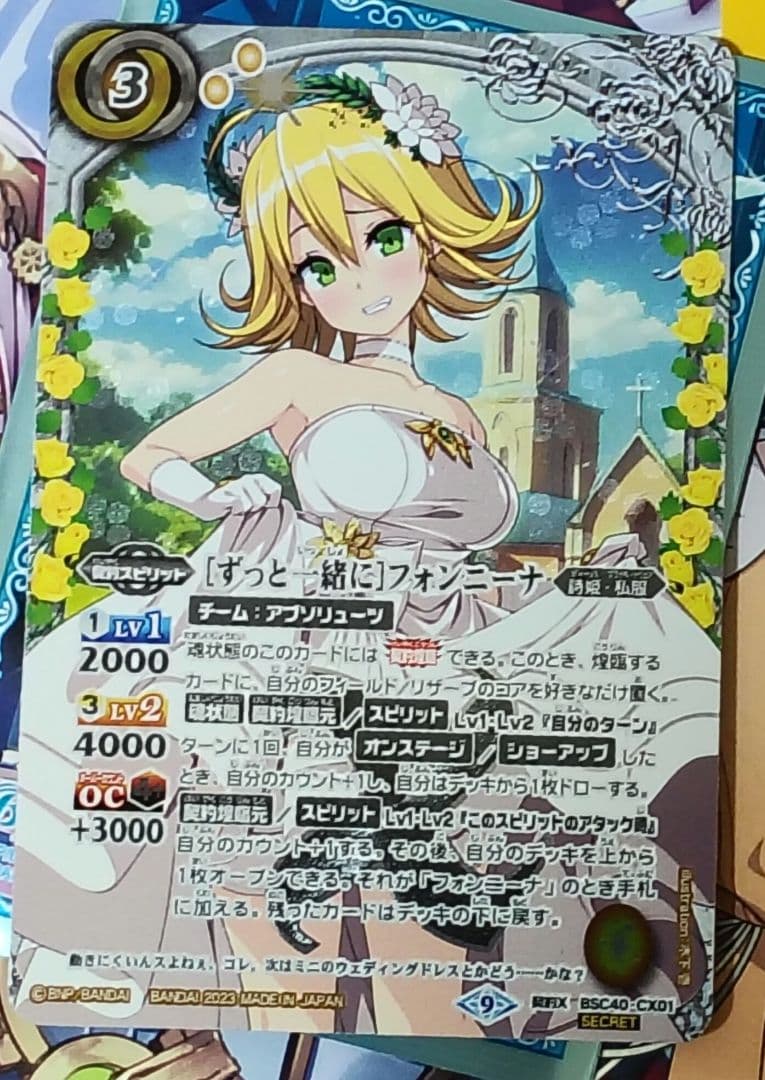 最終値下げ [ずっと一緒に] フォンニーナ シークレット
