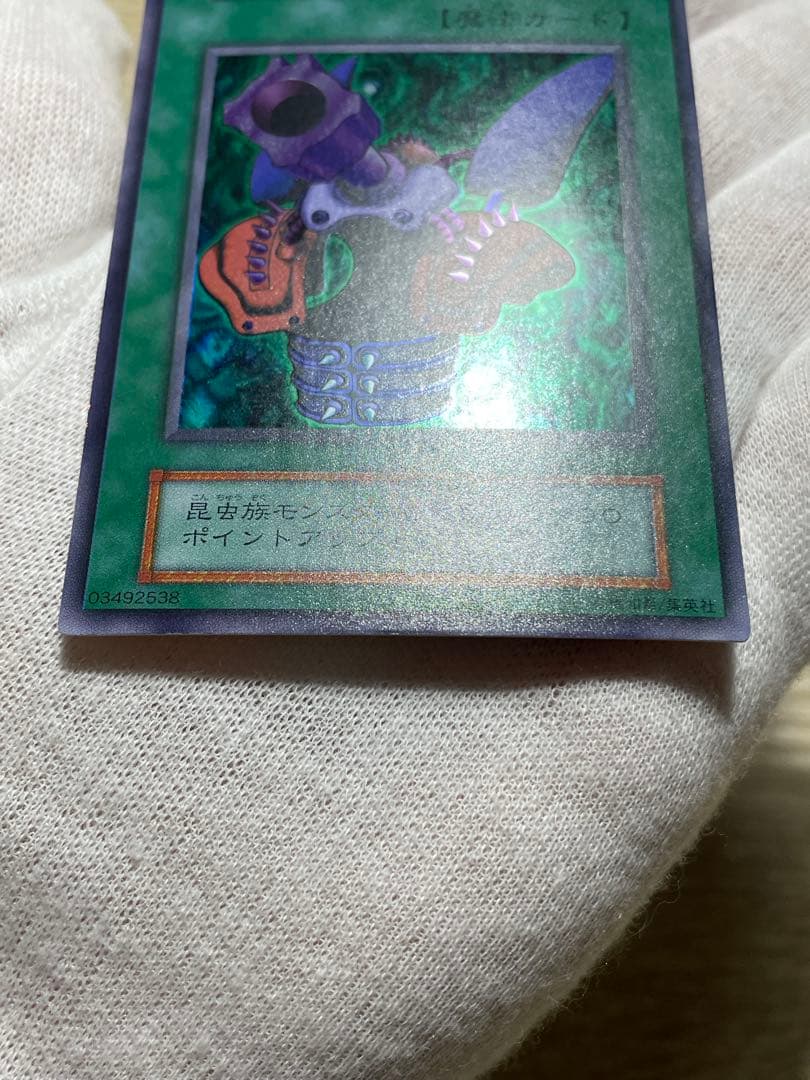 遊戯王 火器付機甲鎧 かきつきインセクトアーマー 初期 ウルトラレア