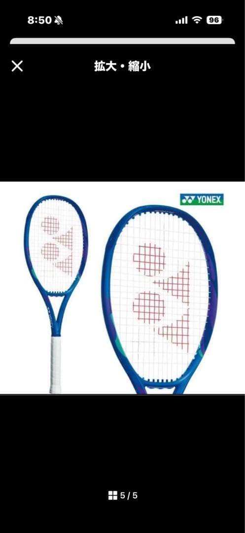 2025モデル！YONEX EZONE100 300g ガット張り可能