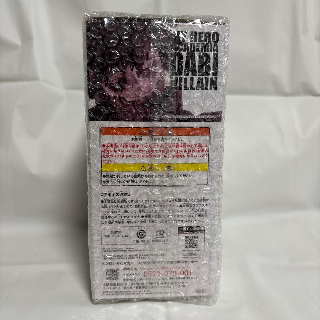 一番くじ僕のヒーローアカデミア　G賞DABIフィギュア