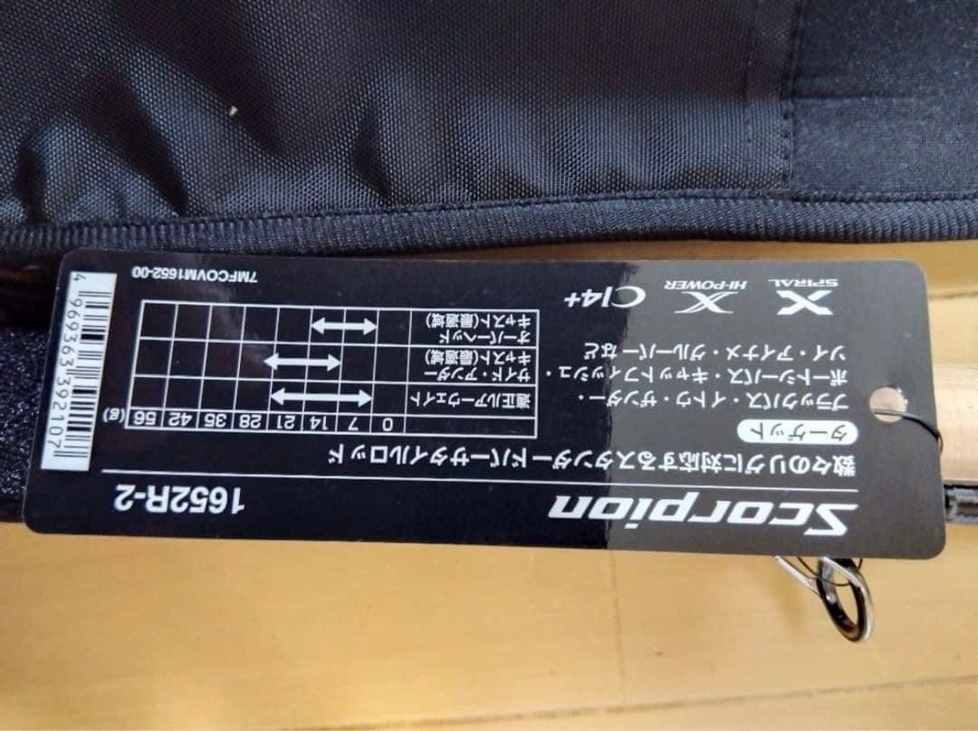 シマノ　1652R-2 スコーピオン
