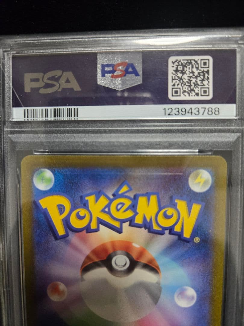 2023 ミュウ ex sar PSA10