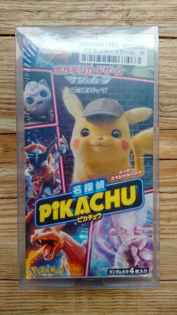 名探偵ピカチュウ トレーディングカードパック