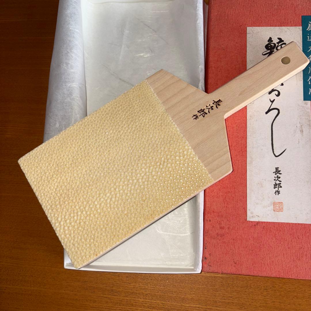 長次郎 超特大 鮫皮おろし 鮫皮使用 わさびおろし おろし板 おろし器