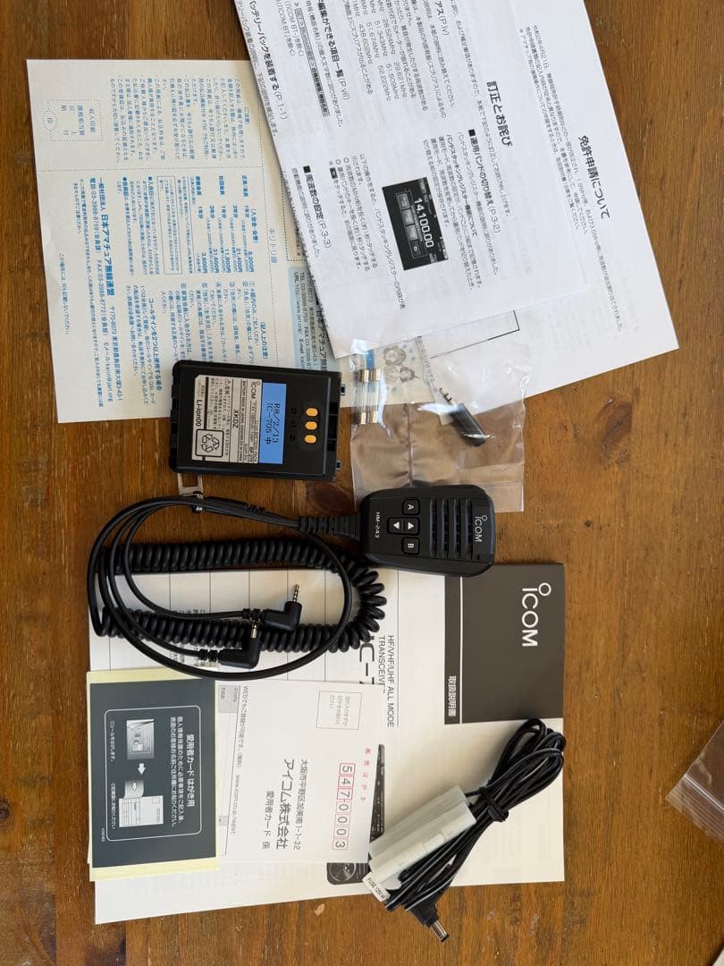 ICOM オールモードトランシーバー　IC-705