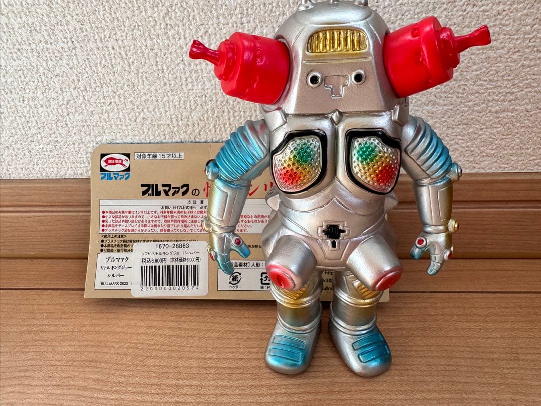 ブルマァク ロボット怪獣フィギュア