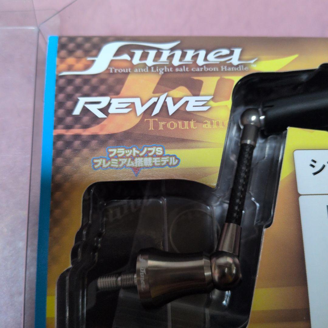 K*ト様 リバイブ ファンネル シマノ用 47.5ｍｍ RF-47.5SHC-S