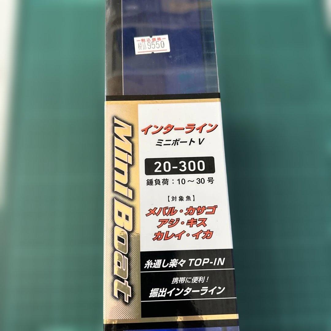【新品】インターライン ミニボートV 20-300