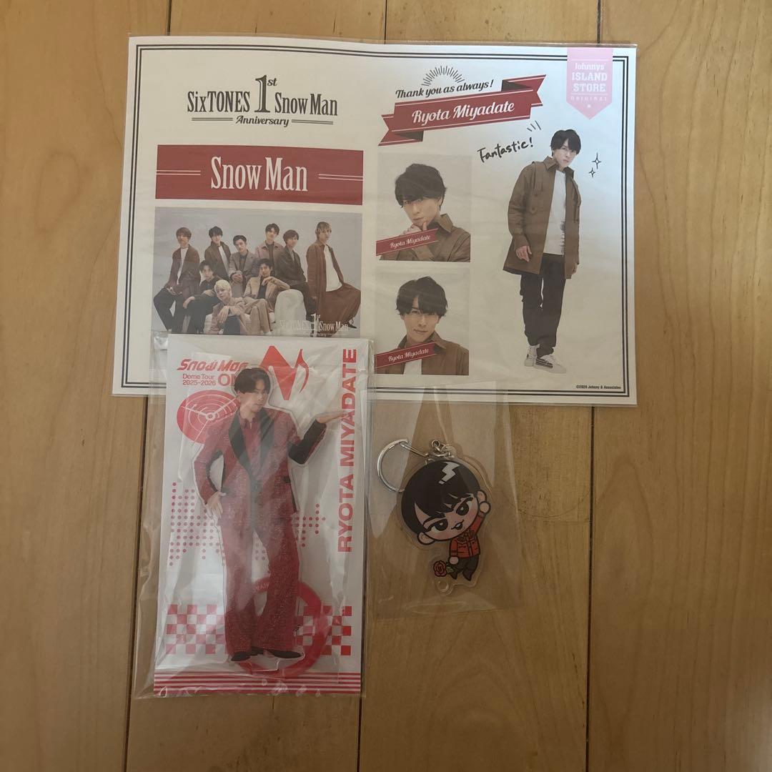 Man 宮舘涼太 まとめセット