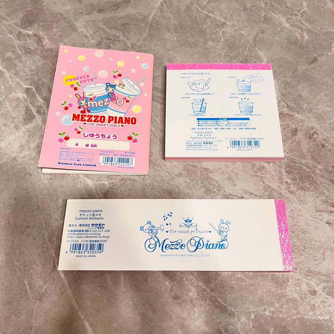メゾピアノ メモ帳 便箋 ケース 平成初期