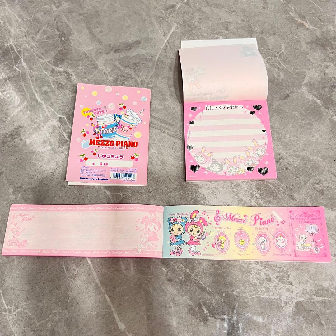 メゾピアノ メモ帳 便箋 ケース 平成初期