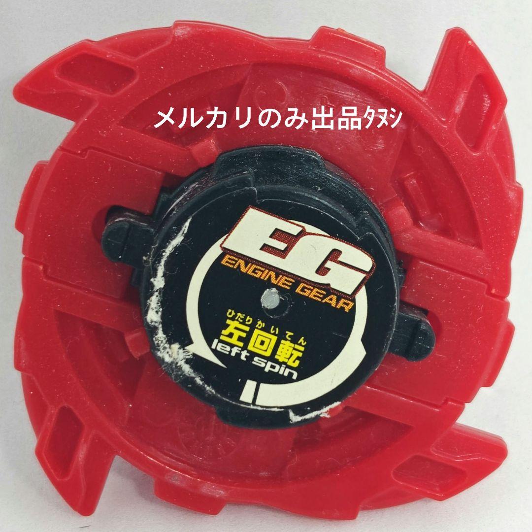 爆転シュートベイブレード ドラグーンGT 限定 レッドVer. ジャンク