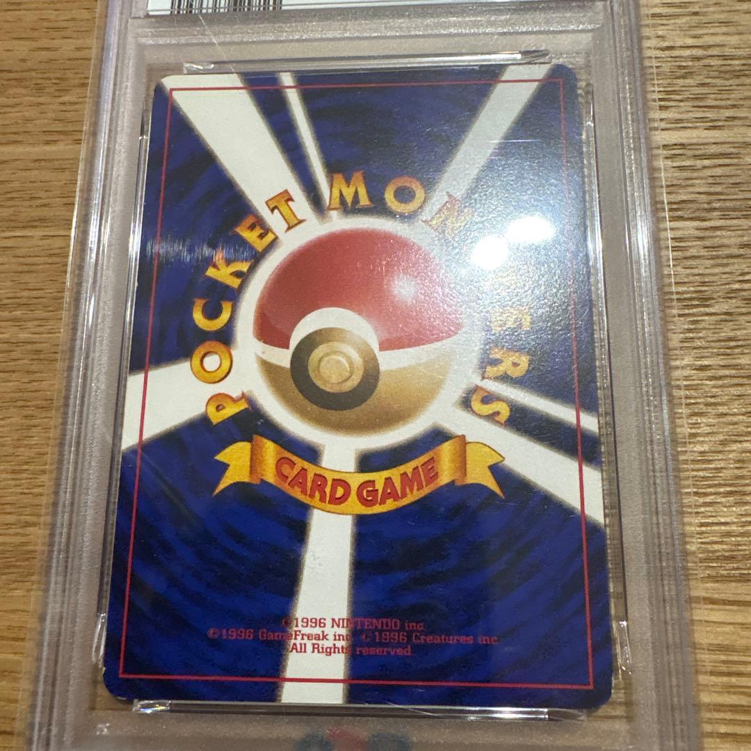 ナツメのゲンガーPSA7 値段交渉あり