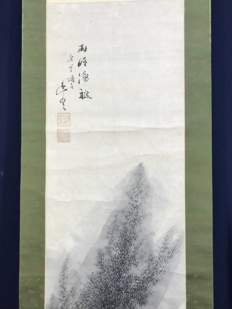 真作/木下逸雲/雨後漁舟図/山水漁師図/山水図/掛軸☆宝船☆AH-524