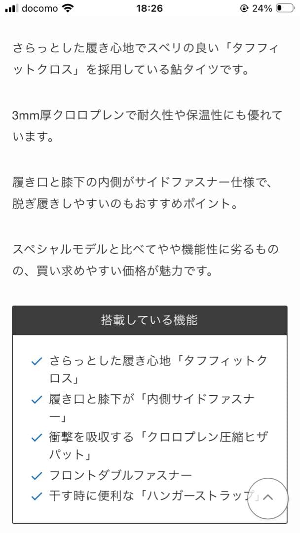ダイワ　クイックタイツ　鮎タイツ　LLB