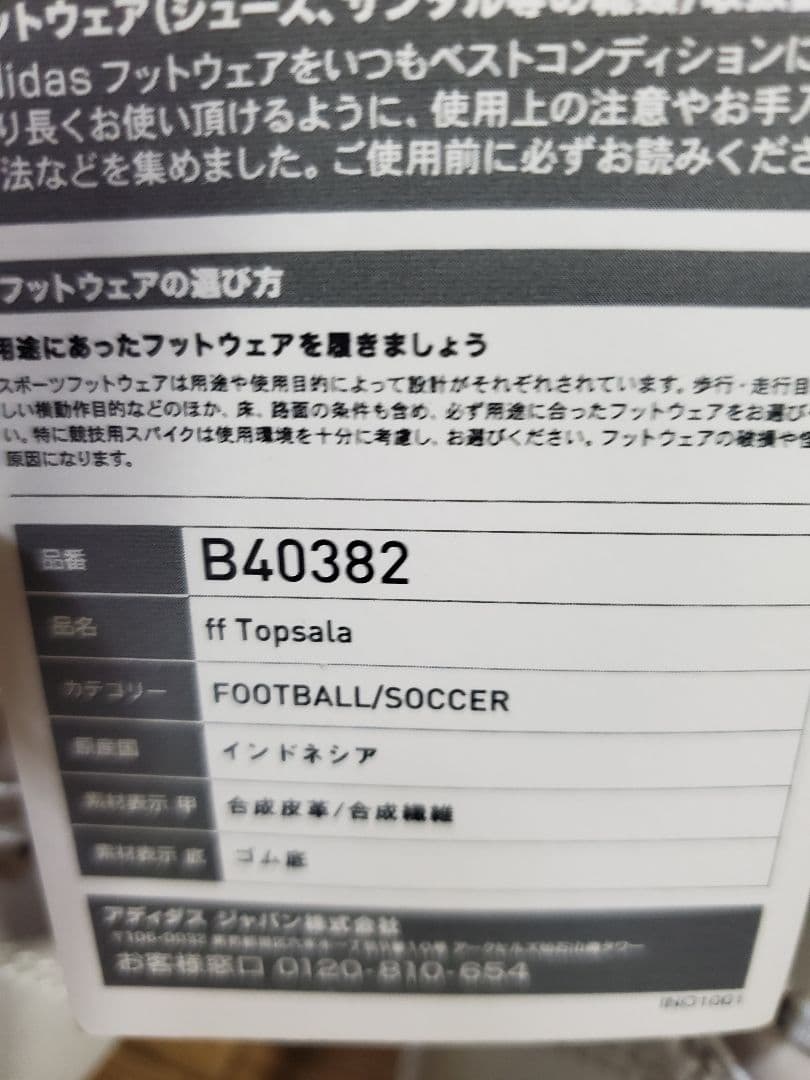 adidas ff トップサラ