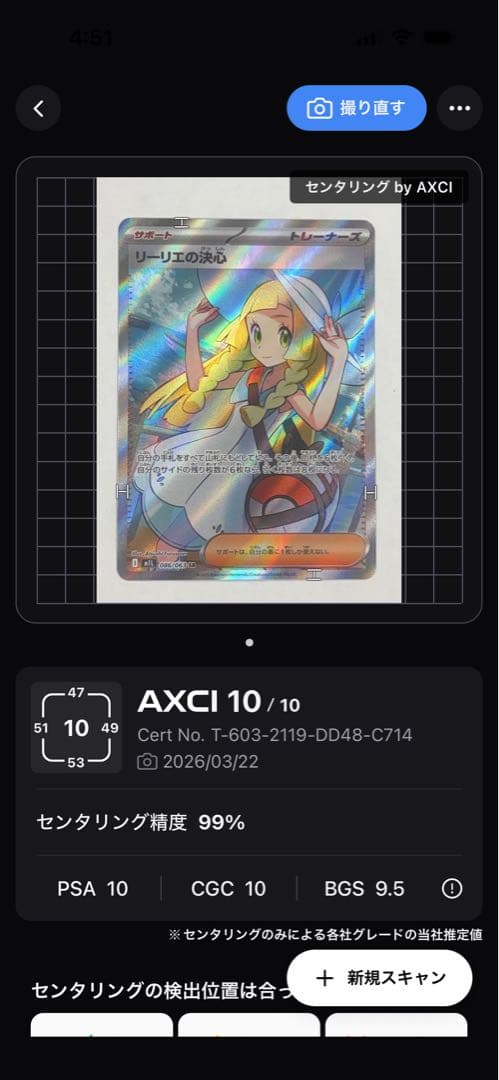 リーリエの決心 SAR ＆SR セット　センタリング良好