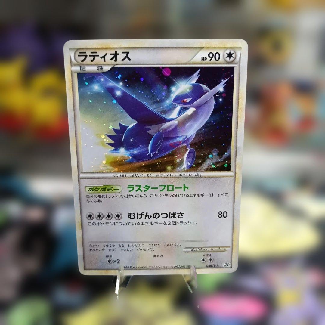 ラティアス・ラティオス　プロモ　値下げ！