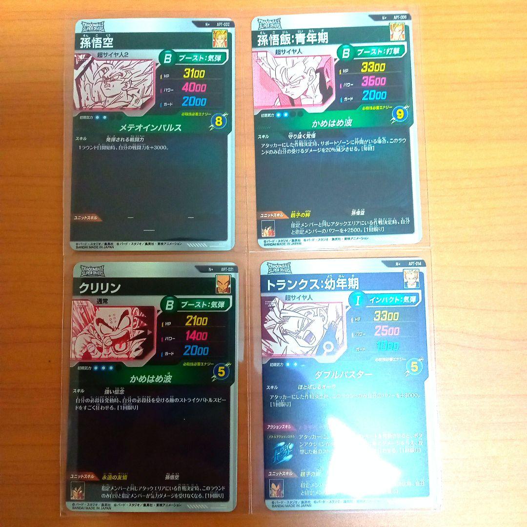 ドラゴンボールスーパーダイバーズ 40周年　パラレル　4種