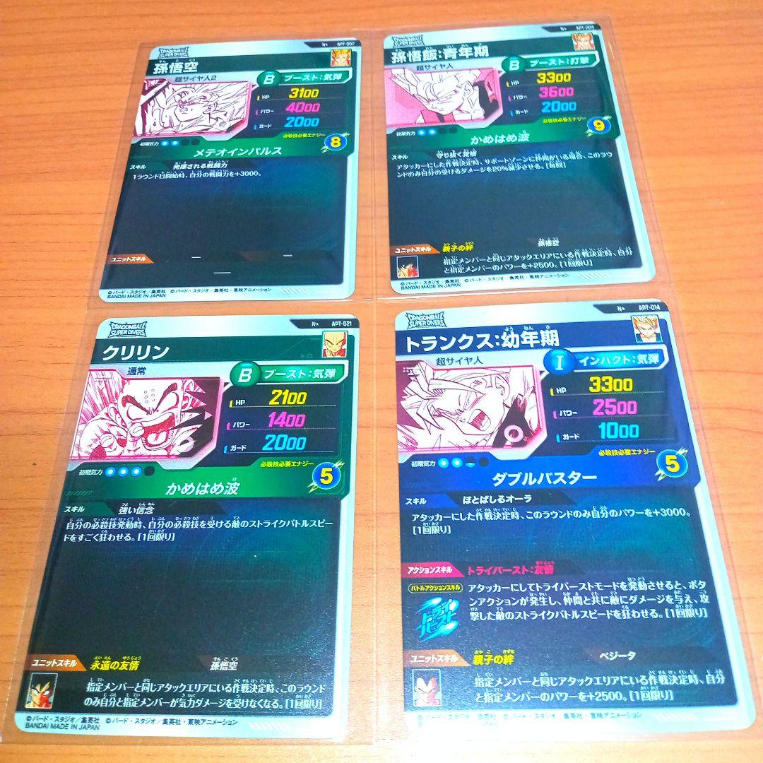 ドラゴンボールスーパーダイバーズ 40周年　パラレル　4種