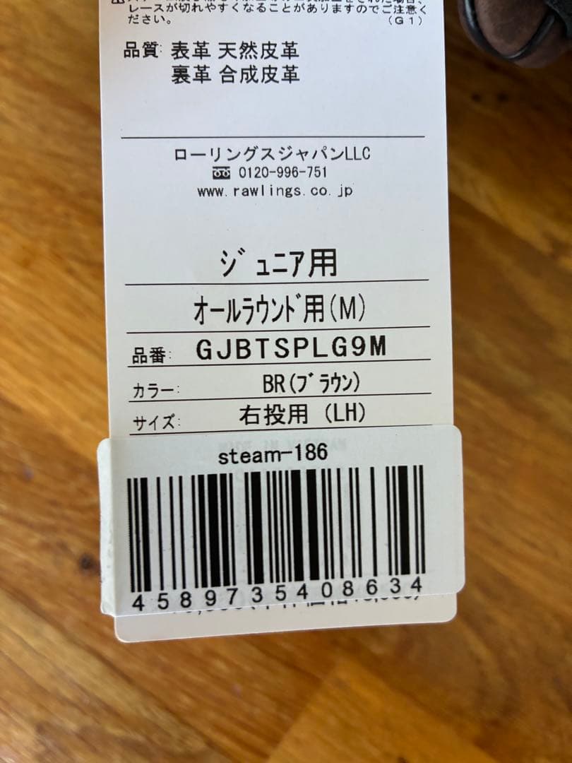 ✳︎値下げ✳︎ 新品Rawlings Palm Pro 軟式グローブ ブラウン