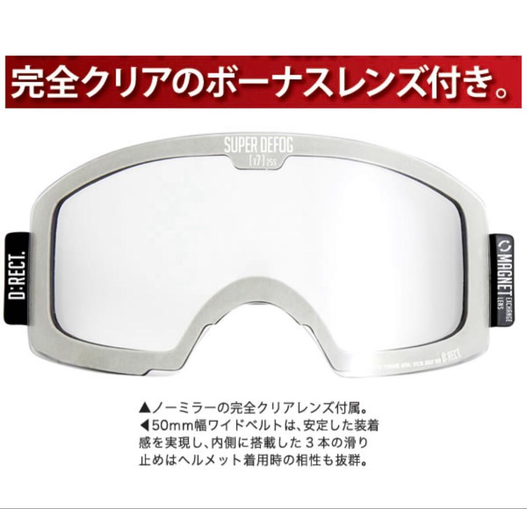 【新品】D:RECT ASTON:2 DN13-12 / スノーゴーグル