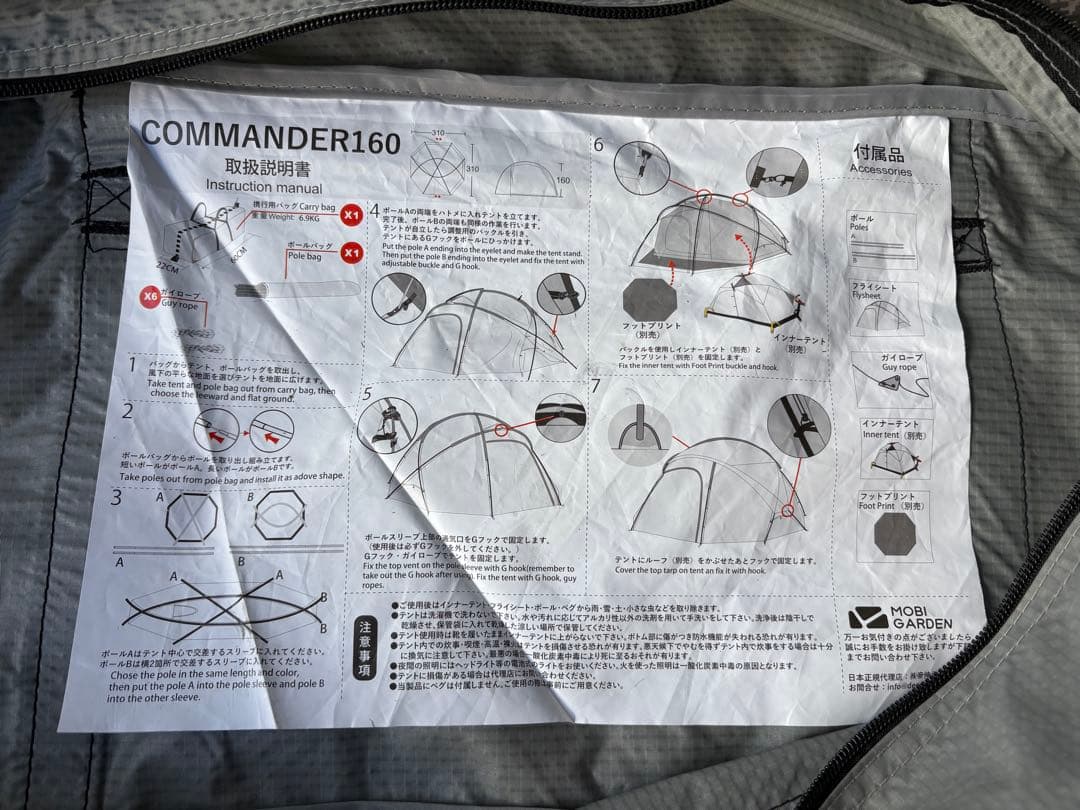 美品 MOBI GARDEN COMMANDER 160 専用ルーフシート付き