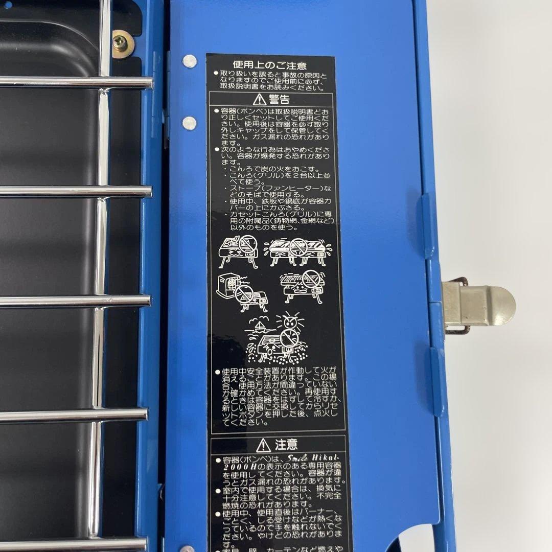 未使用 国際産業 スマイル SK-3200S レトロ カセットコンロ ハイパワー