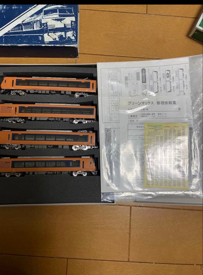 Nゲージまとめ売り！