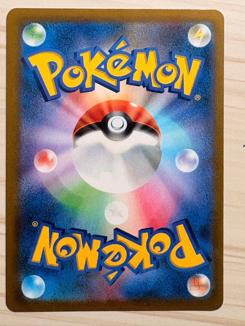 ポケモンカード ピカチュウVmax csr