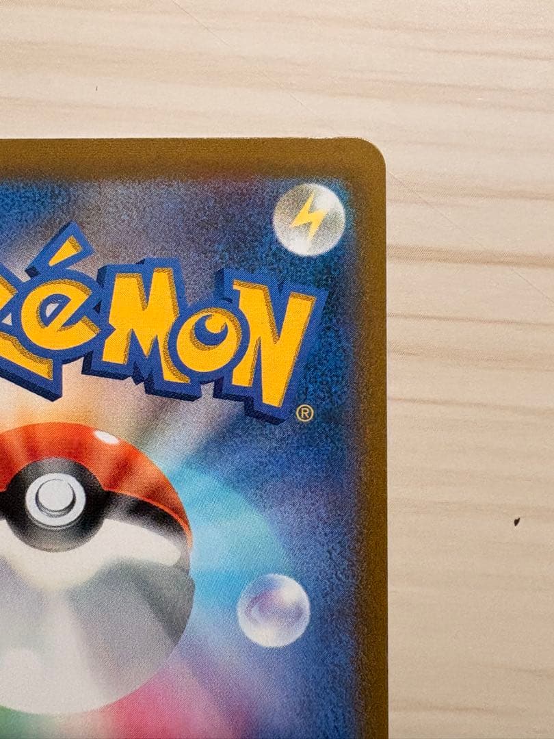 ポケモンカード ピカチュウVmax csr