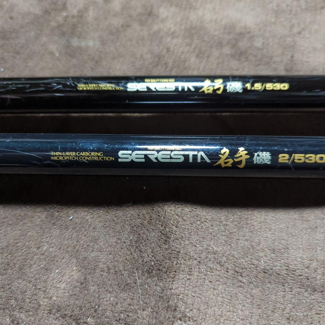 Daikoh 名弓磯1.5/530 名手磯2/530 2本セット