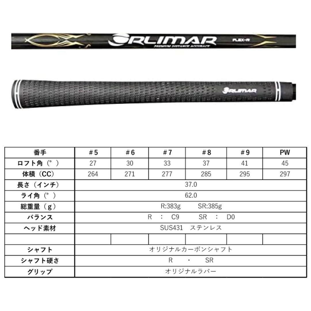 【新品】ORM-606 8番 SR ワンレングスアイアン 単品販売 オリマー
