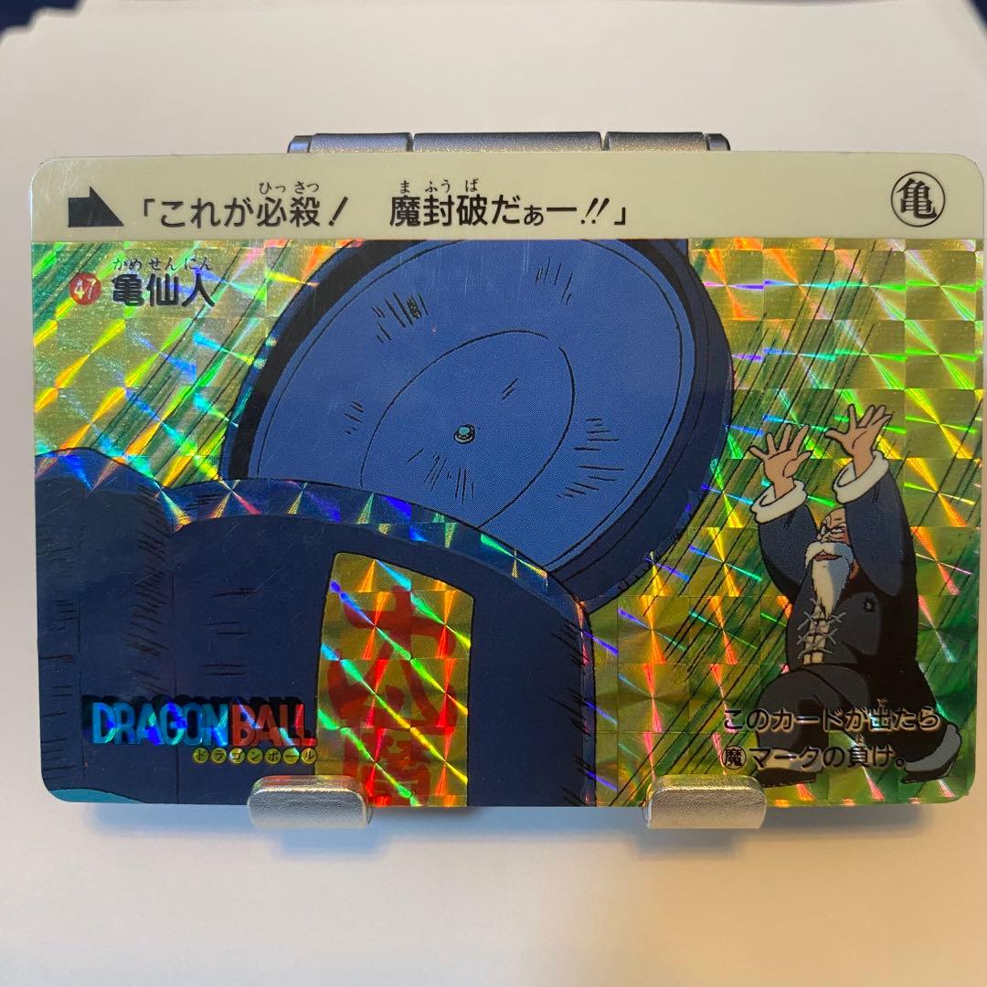 ドラゴンボール カードダス 1995年製 47 亀仙人　希少　レア