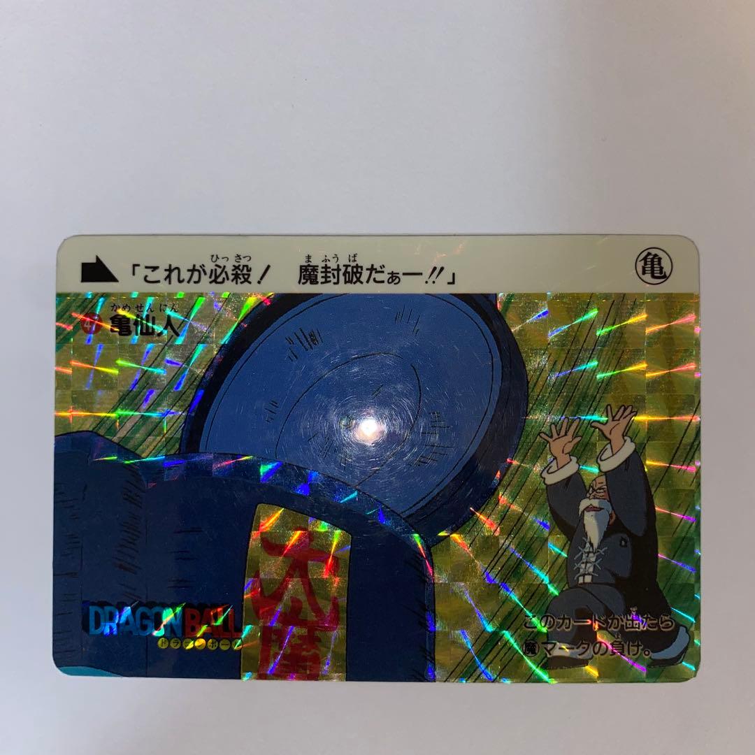 ドラゴンボール カードダス 1995年製 47 亀仙人　希少　レア