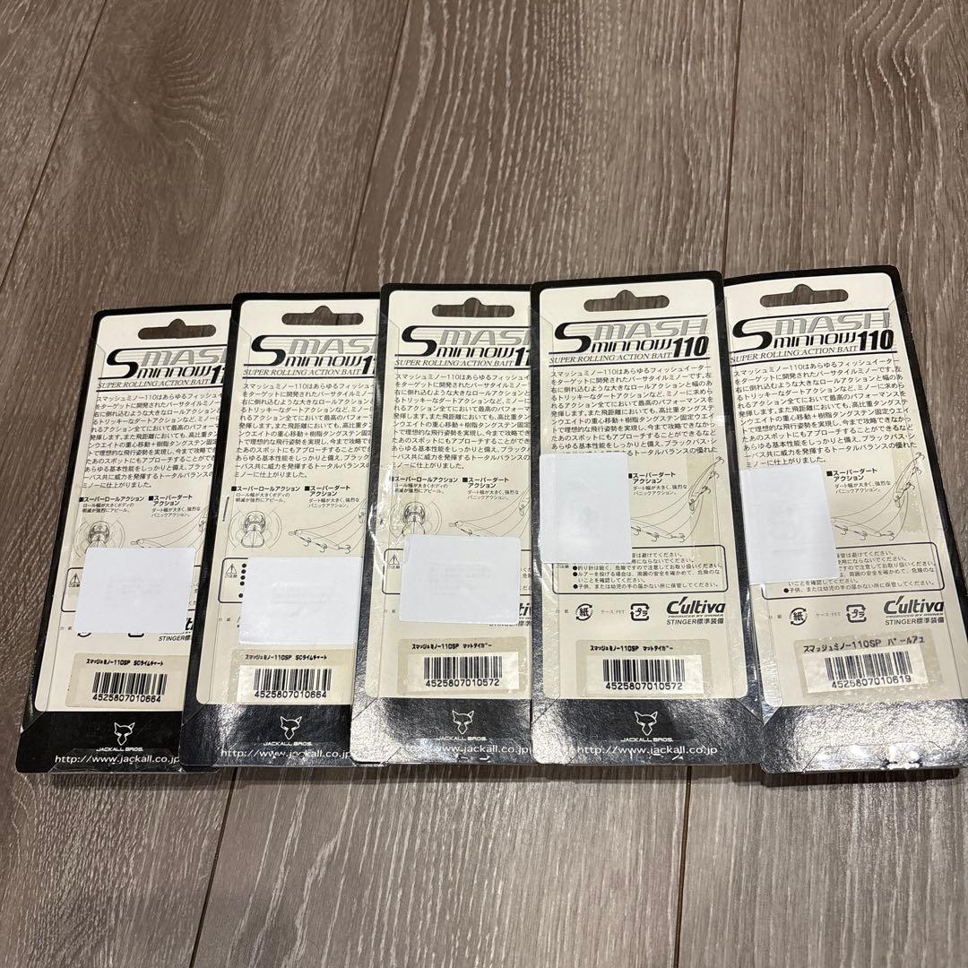 ジャッカル　スマッシュミノー　110 サスペンド