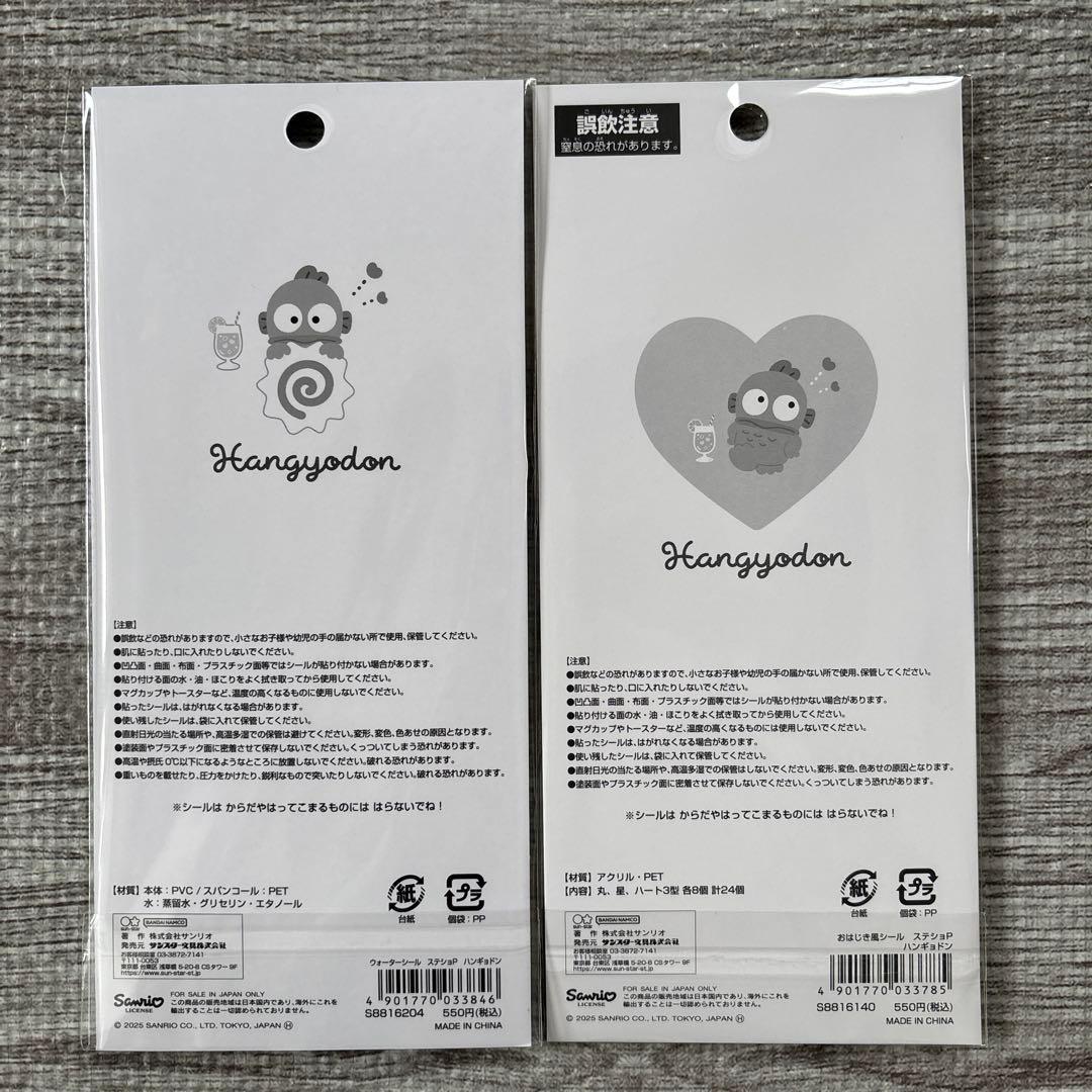 【正規品】サンリオ ウォーターシール・おはじきふう・タイルシール14点セット