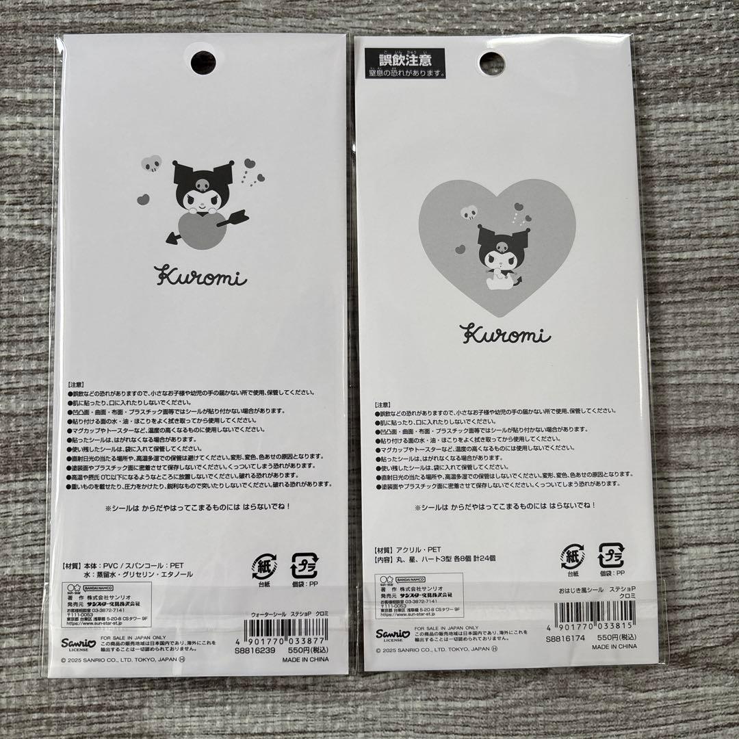 【正規品】サンリオ ウォーターシール・おはじきふう・タイルシール14点セット