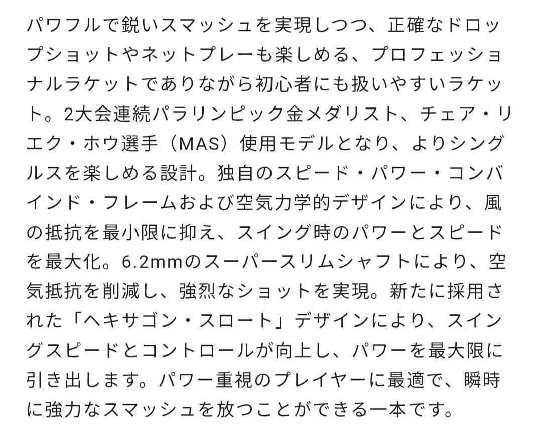 apacsTHUNDERDOME PRO6.2サンダードームプロ6.2 3UG5