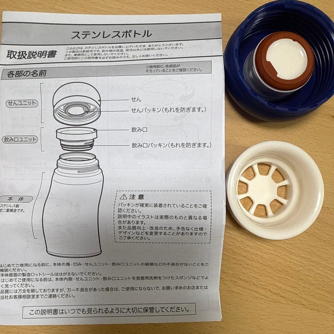 ファミリア　ステンレスボトル　約500ml