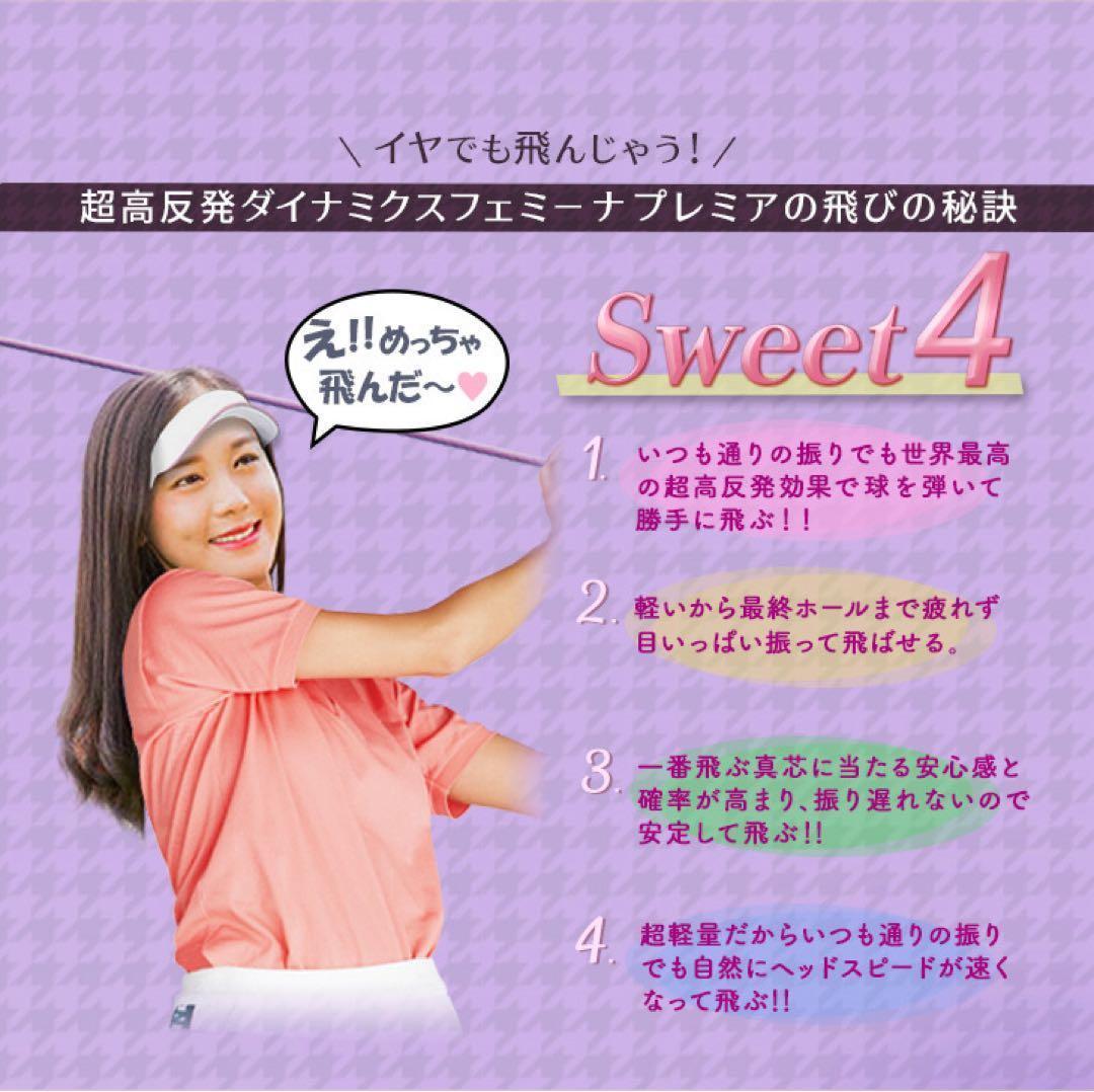 唯一の女性用超高反発! 軽くてオシャレな ダイナミクス フェミーナ プレステージ