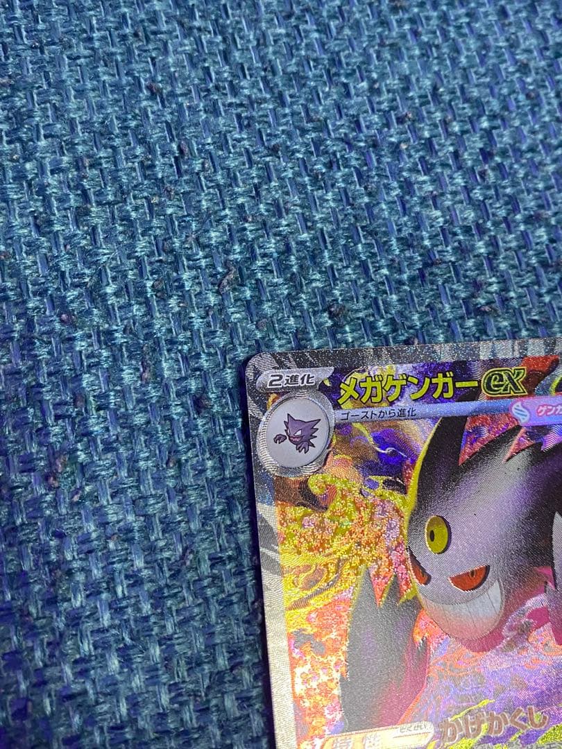 メガゲンガーex sar ＆ロケット団のミュウツーex sar 2枚セット
