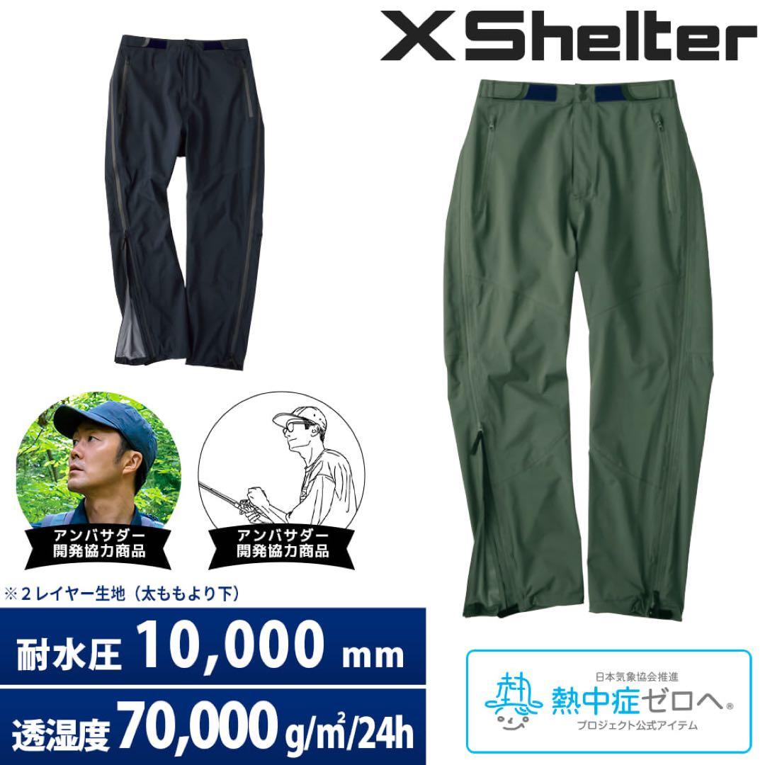 新品　超透放湿レインジャケット オールシーズン　　XSR001 上下セット