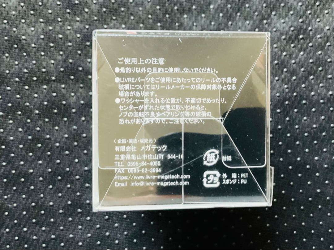 LIVRE リブレ　PT52 シマノB 【西日本釣り博限定品】